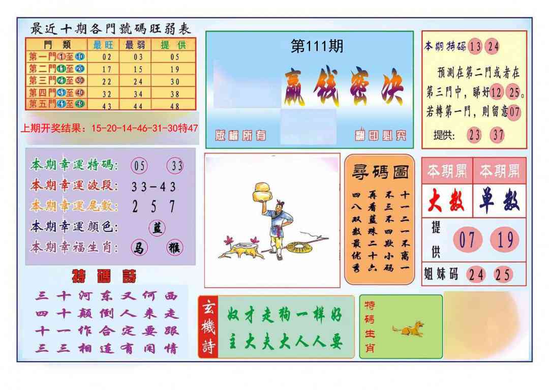九龍赢钱密决(推荐)