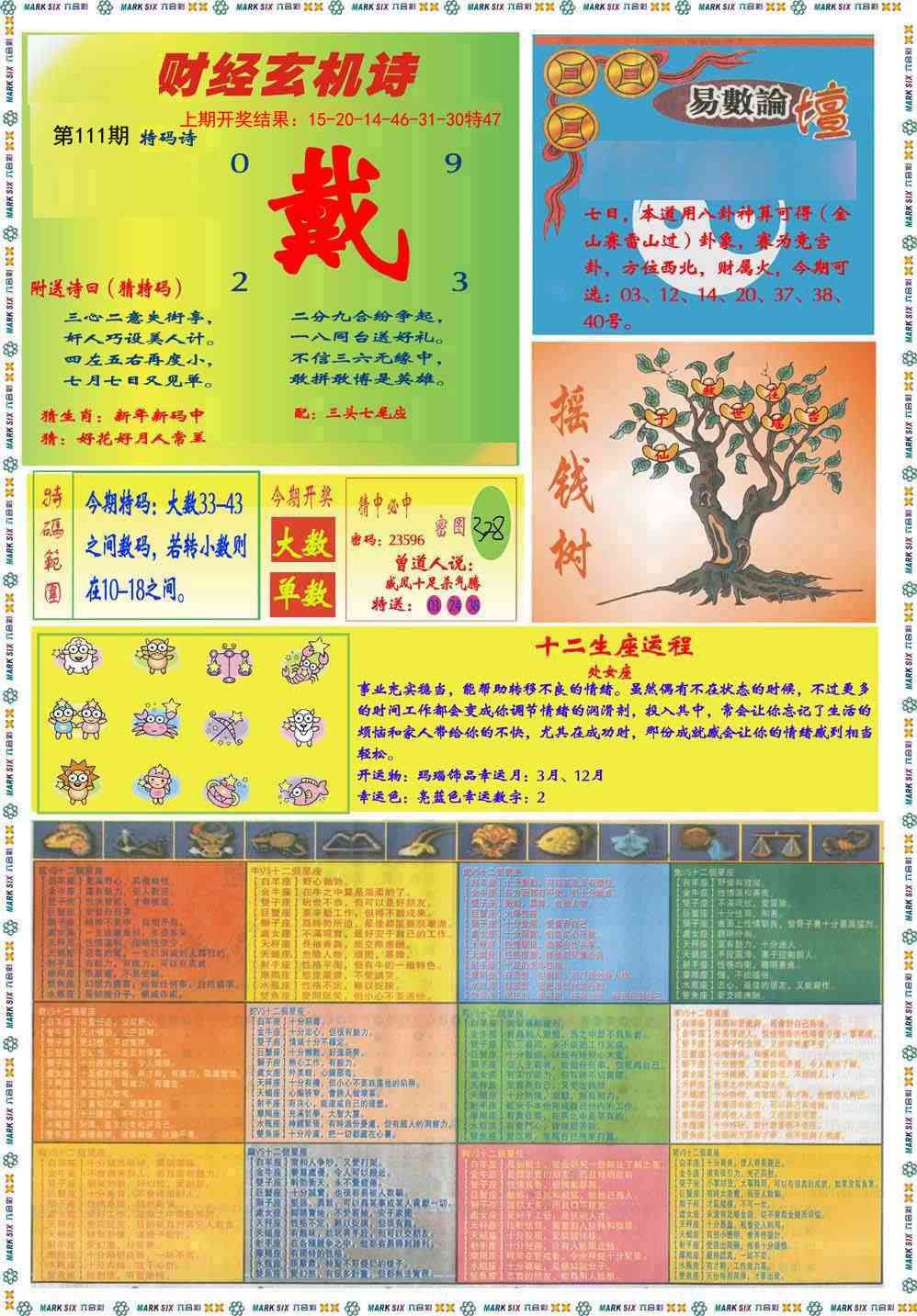 九龍赌经B(推荐)