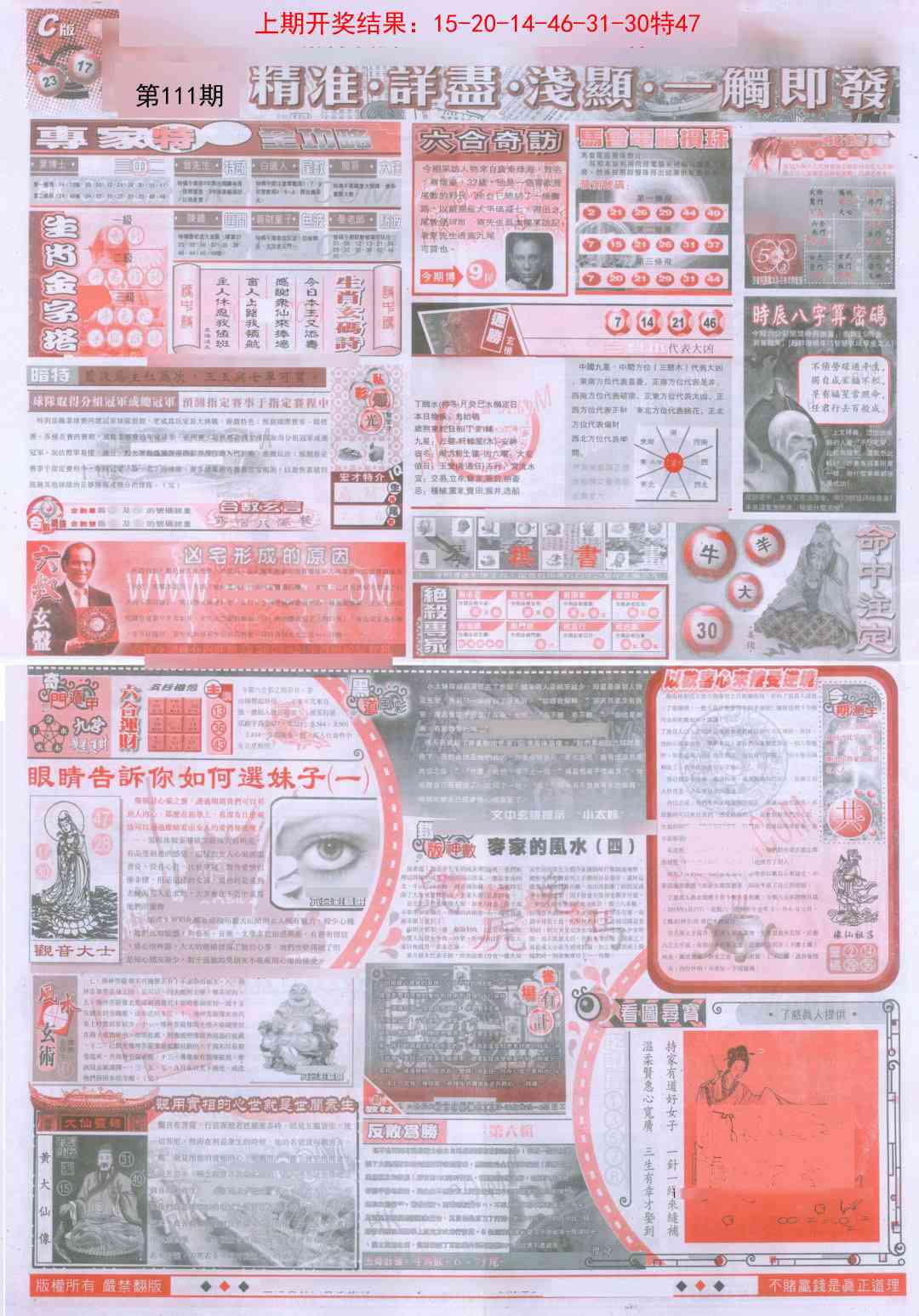 新六合精选D
