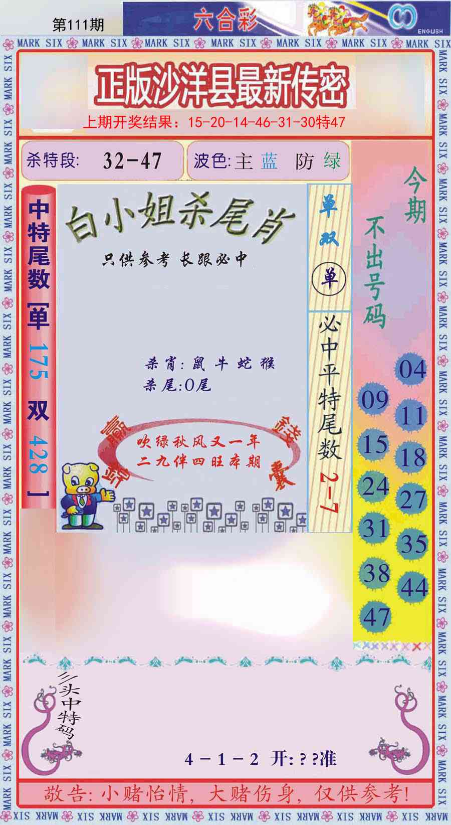 沙洋县最新传密