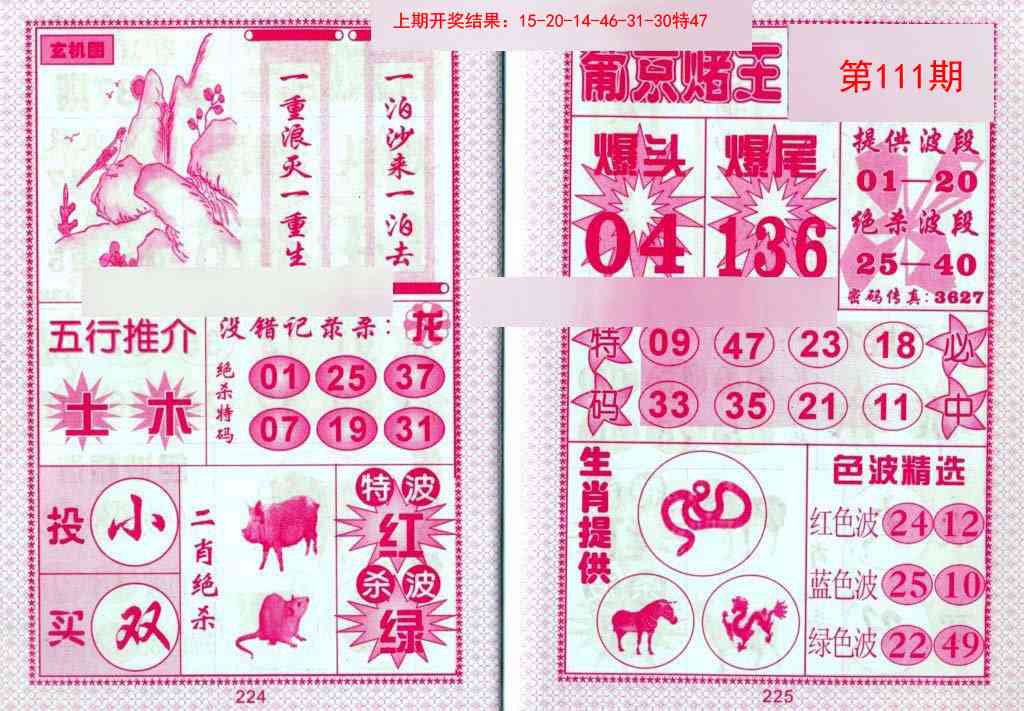 葡京赌王