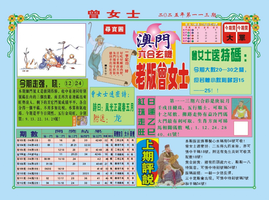 老版曾女士A