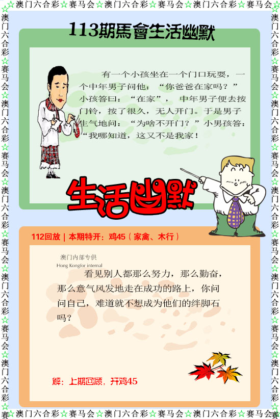 如遇图片未显示，请开奖日六点后查看