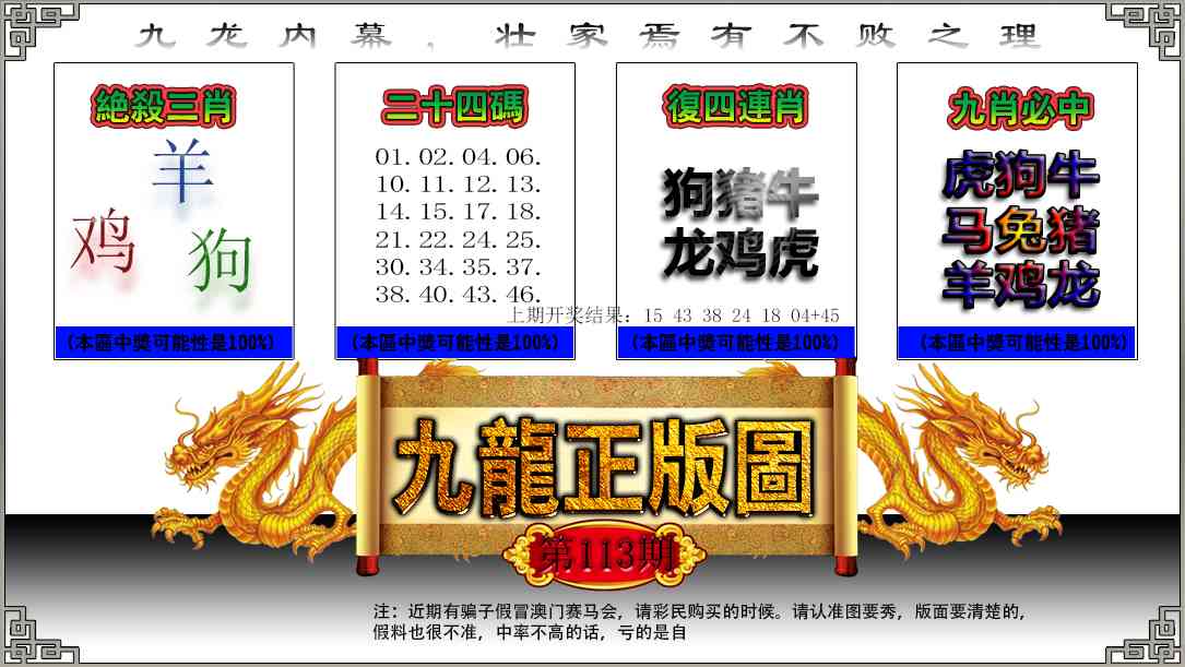 九龙正版图