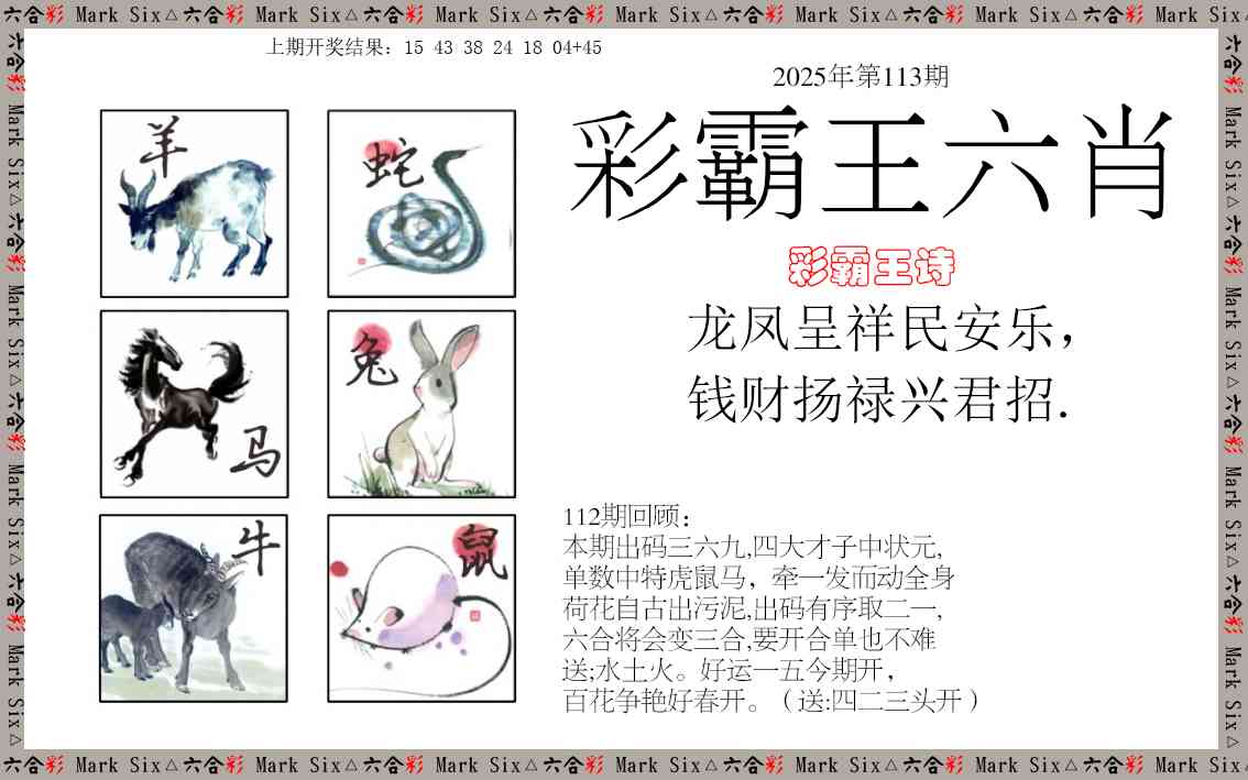 澳门大富翁