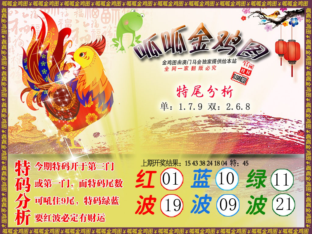 金鸡1
