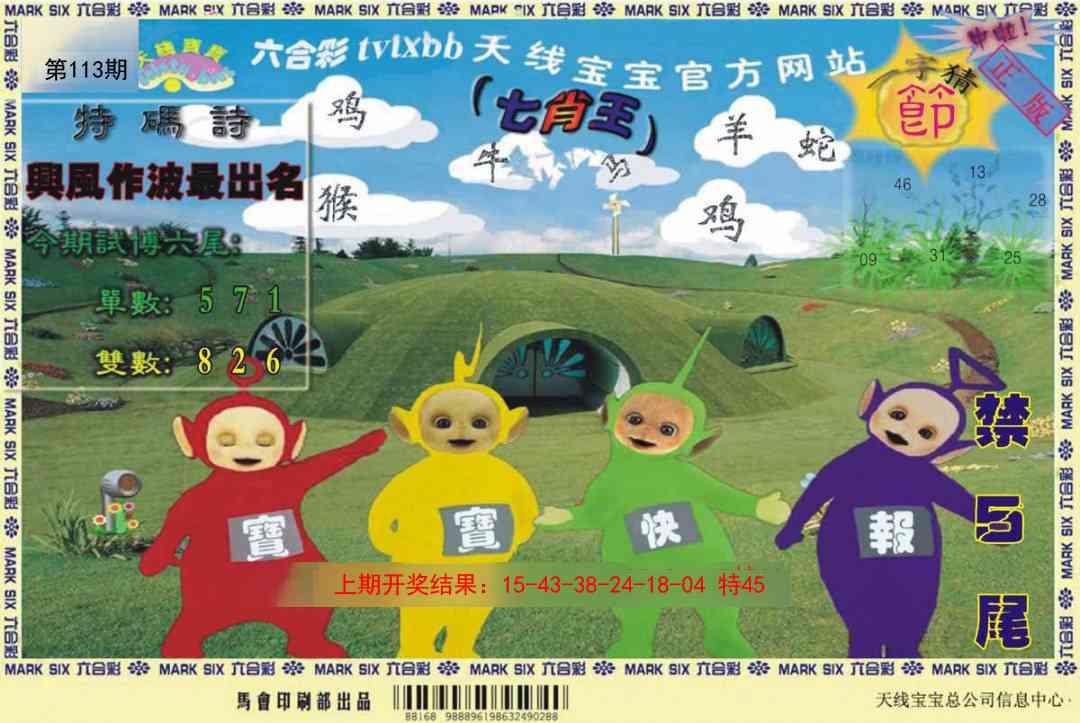 澳门大富翁