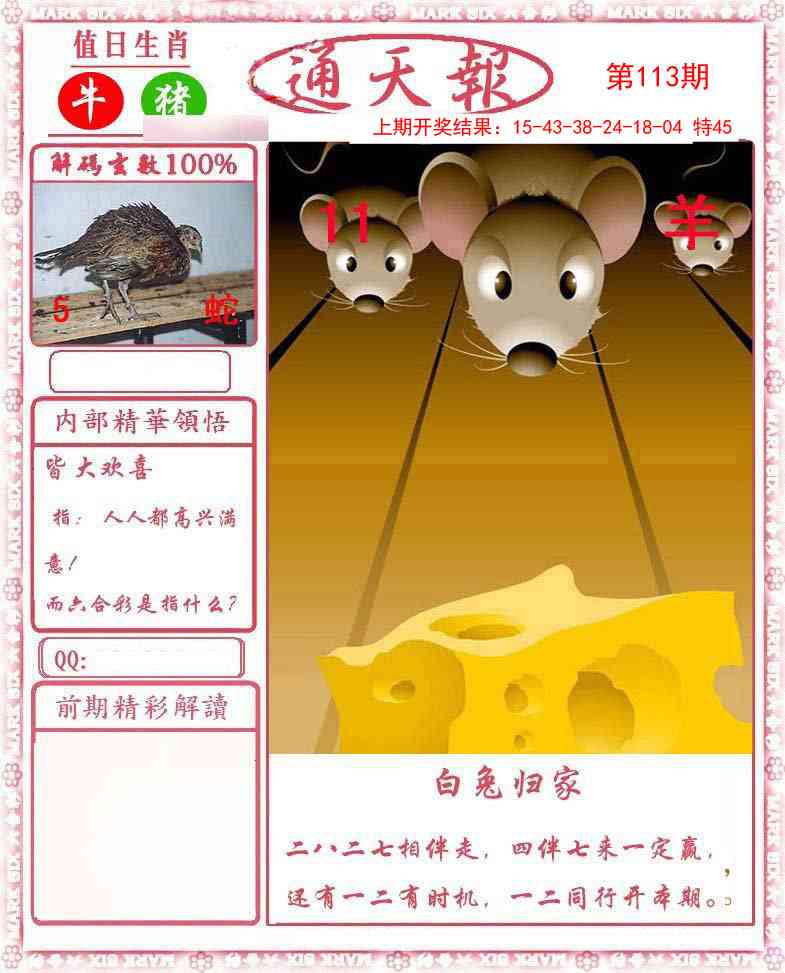 澳门大富翁