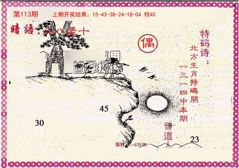 澳门大富翁