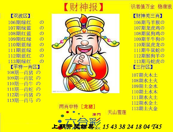 澳门大富翁
