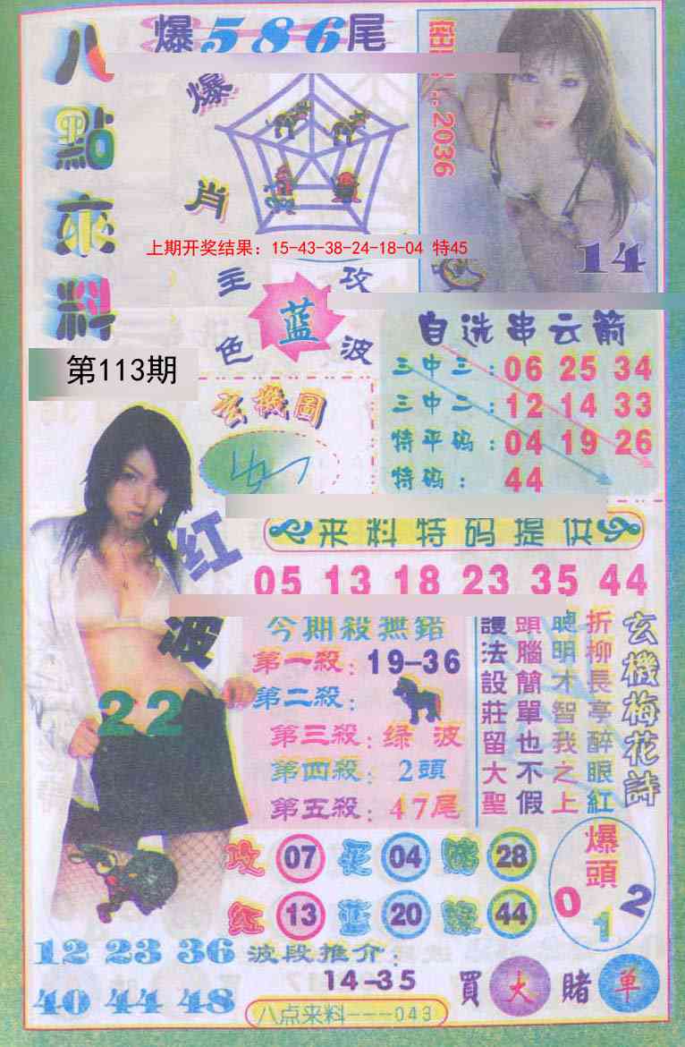 澳门大富翁