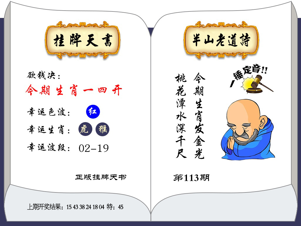 澳门大富翁
