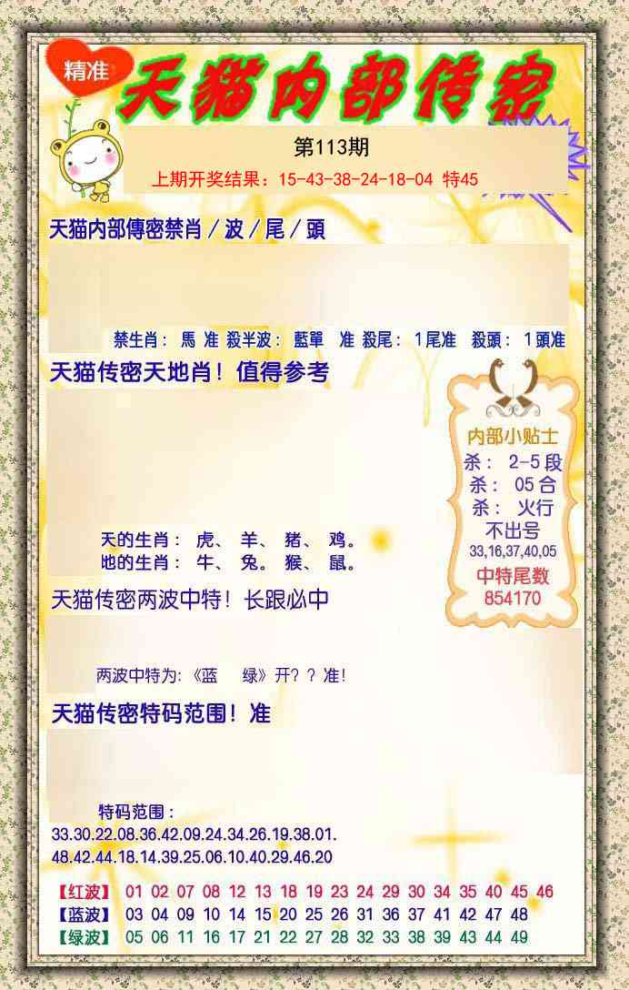 内部传密
