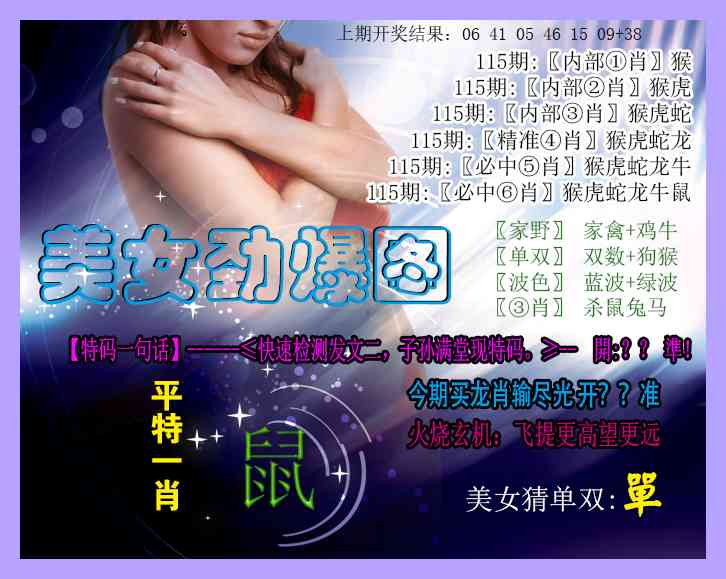 美女劲爆图