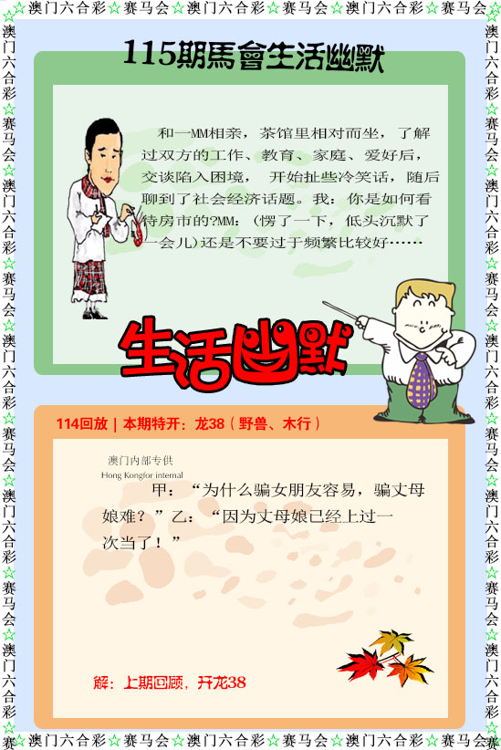 如遇图片未显示，请开奖日六点后查看