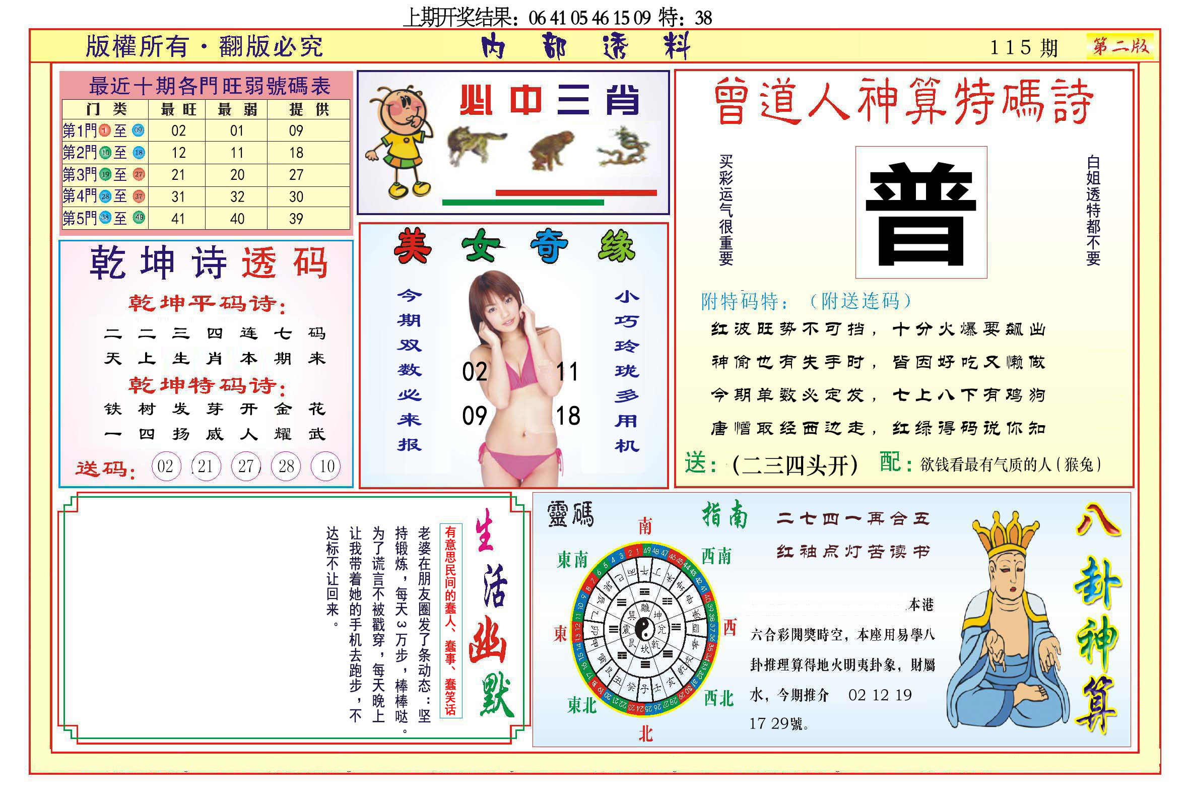 内部透料B
