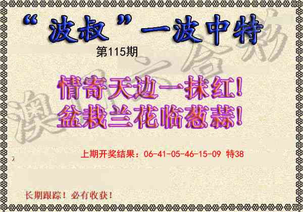 澳门大富翁