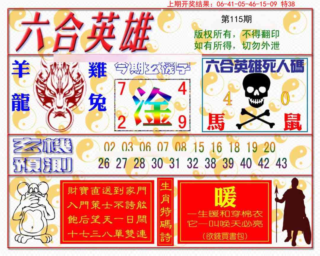 澳门大富翁