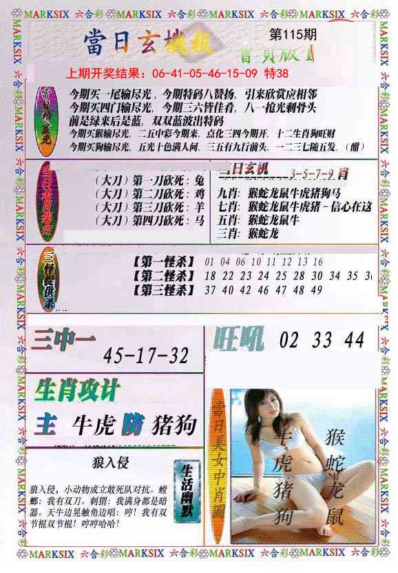 当日玄机-2