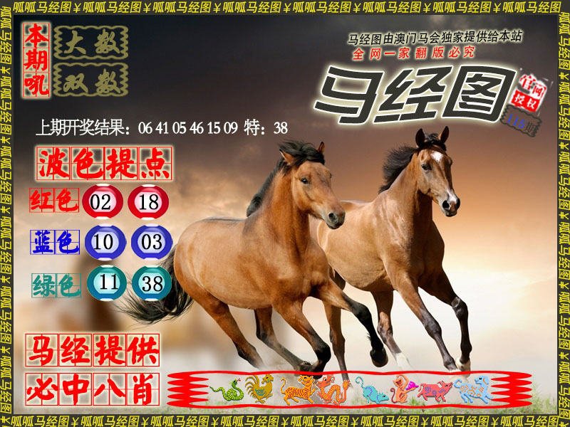 马经3