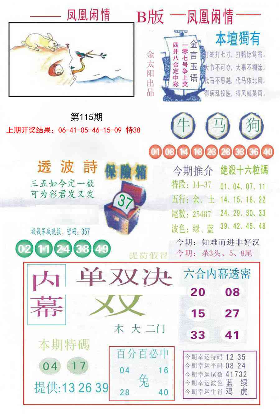 凤凰闲情C