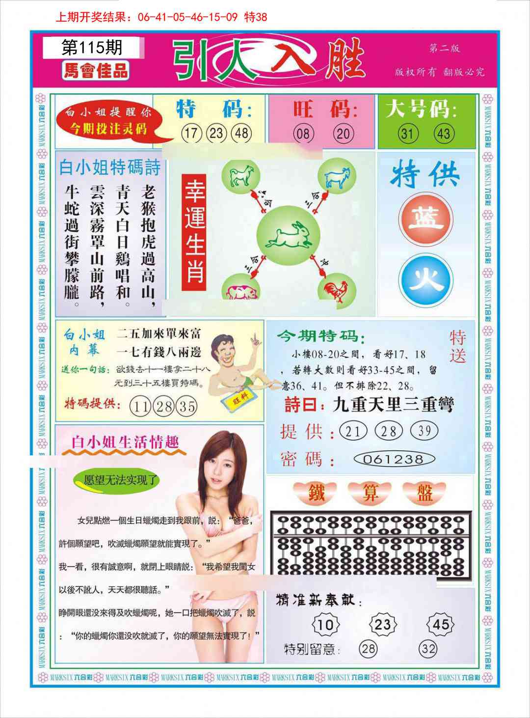 引人入胜A