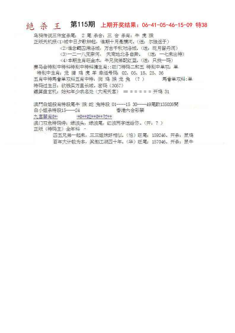 蓝天报B