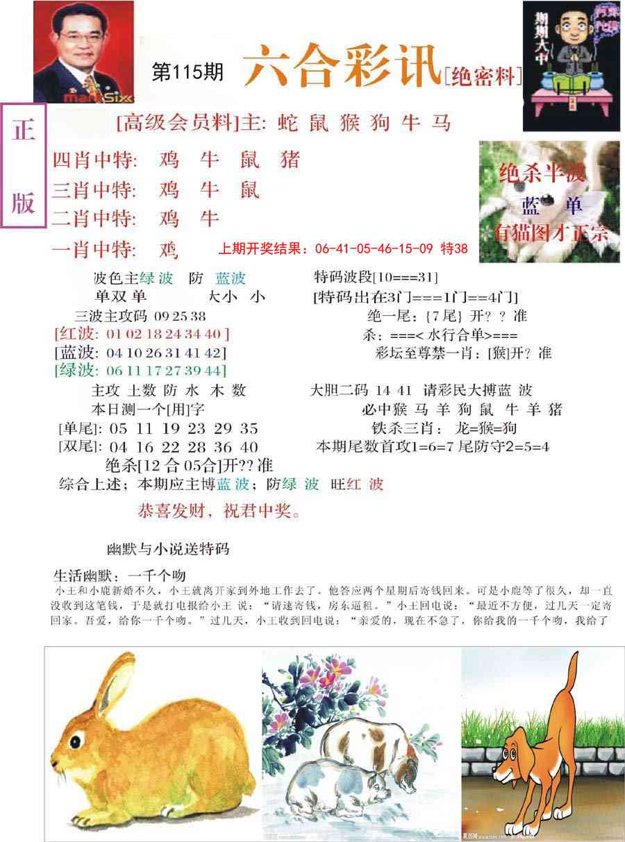 六合彩讯-2