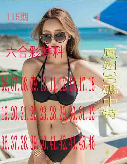 凤姐30码