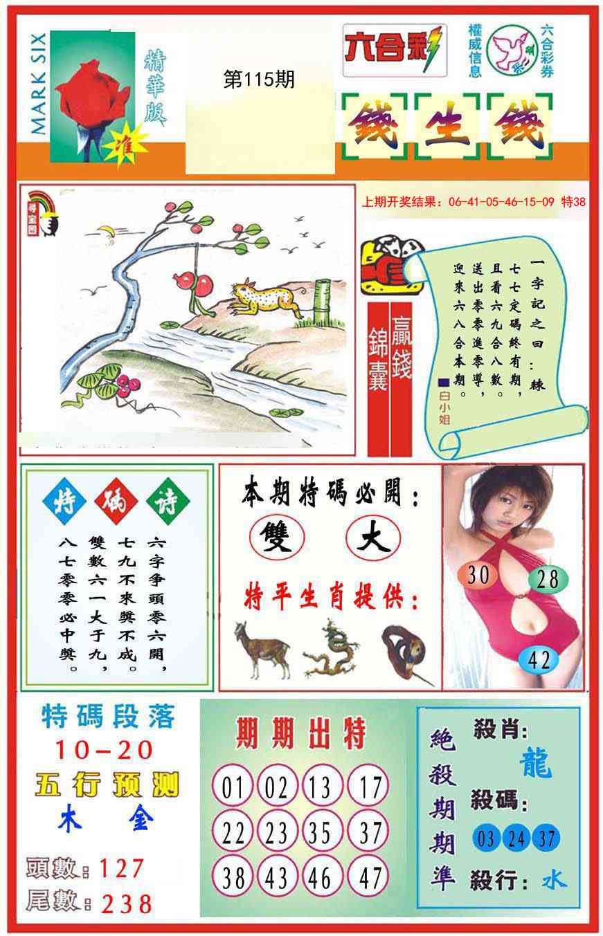 九龍钱生钱(推荐)