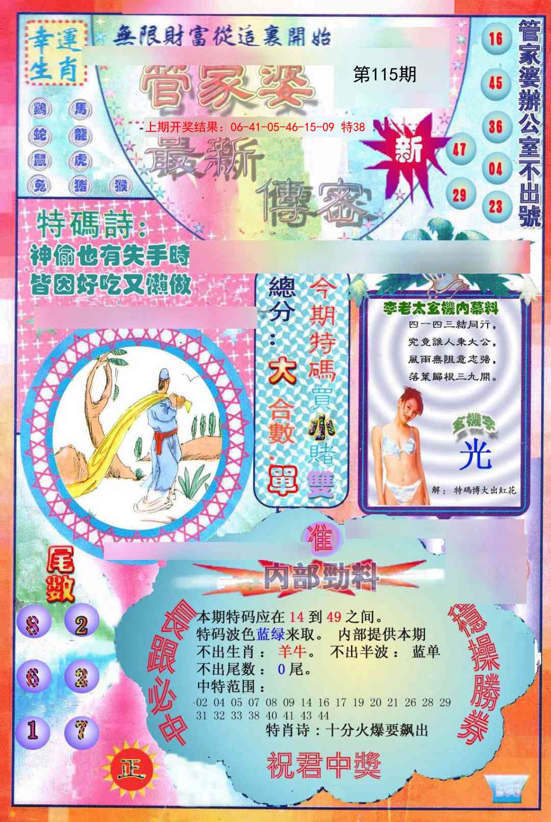 澳门大富翁