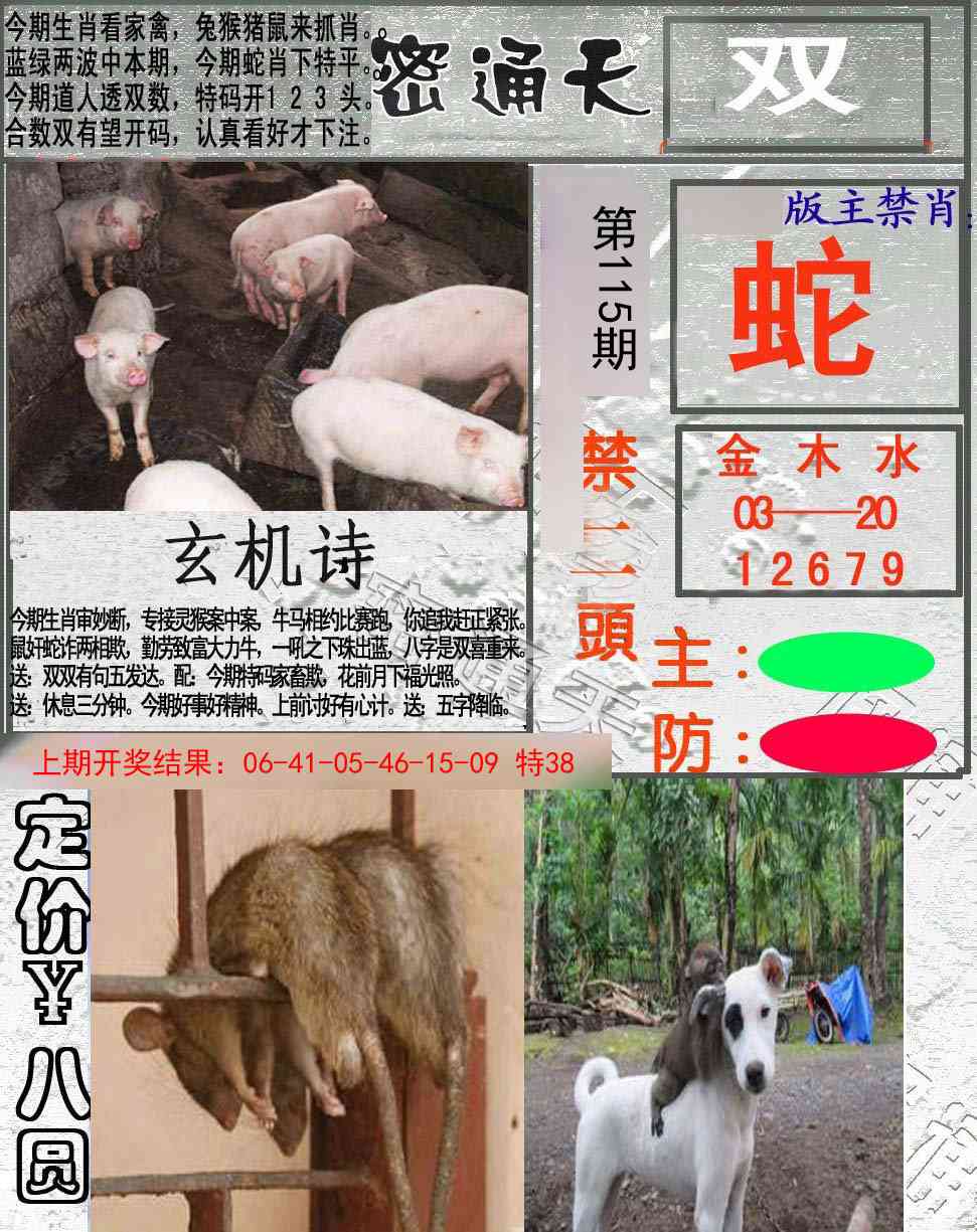 密通天