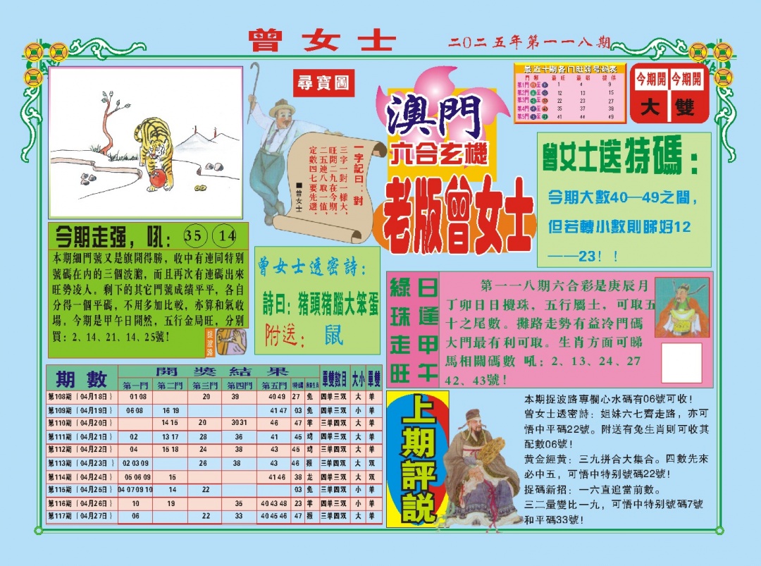 老版曾女士A