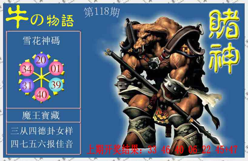 赌神牛报