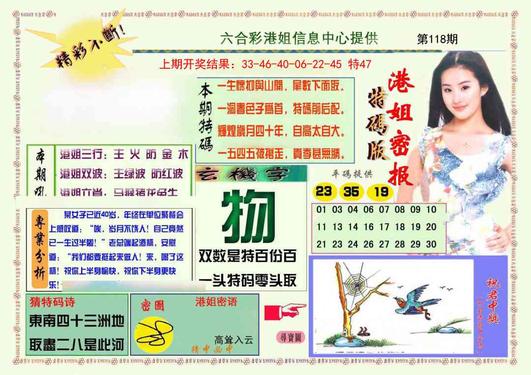 港姐密报A