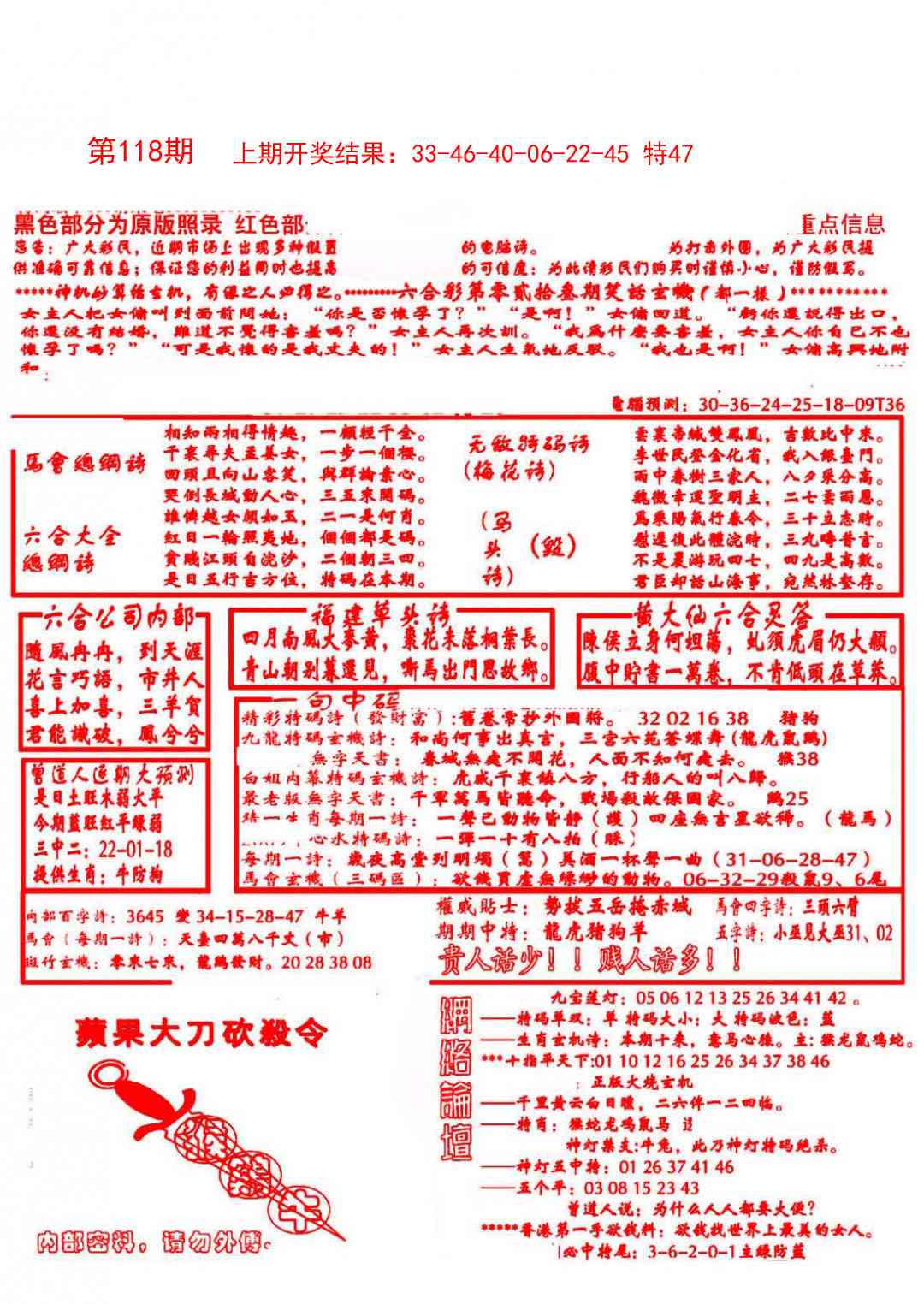 大刀彩霸王B