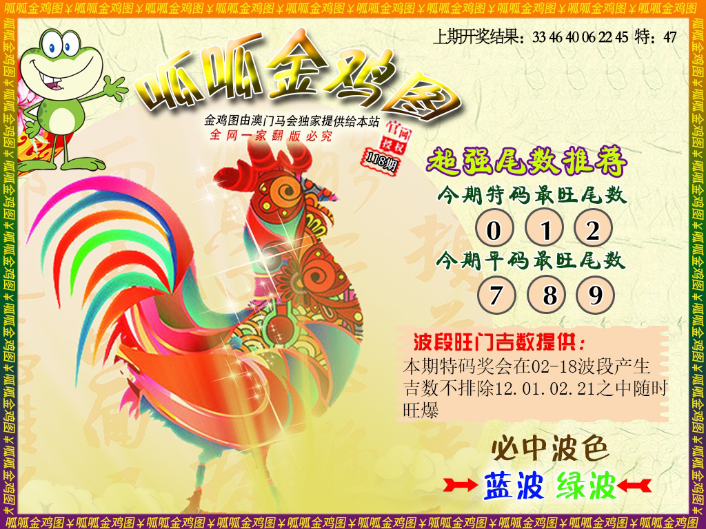 金鸡5