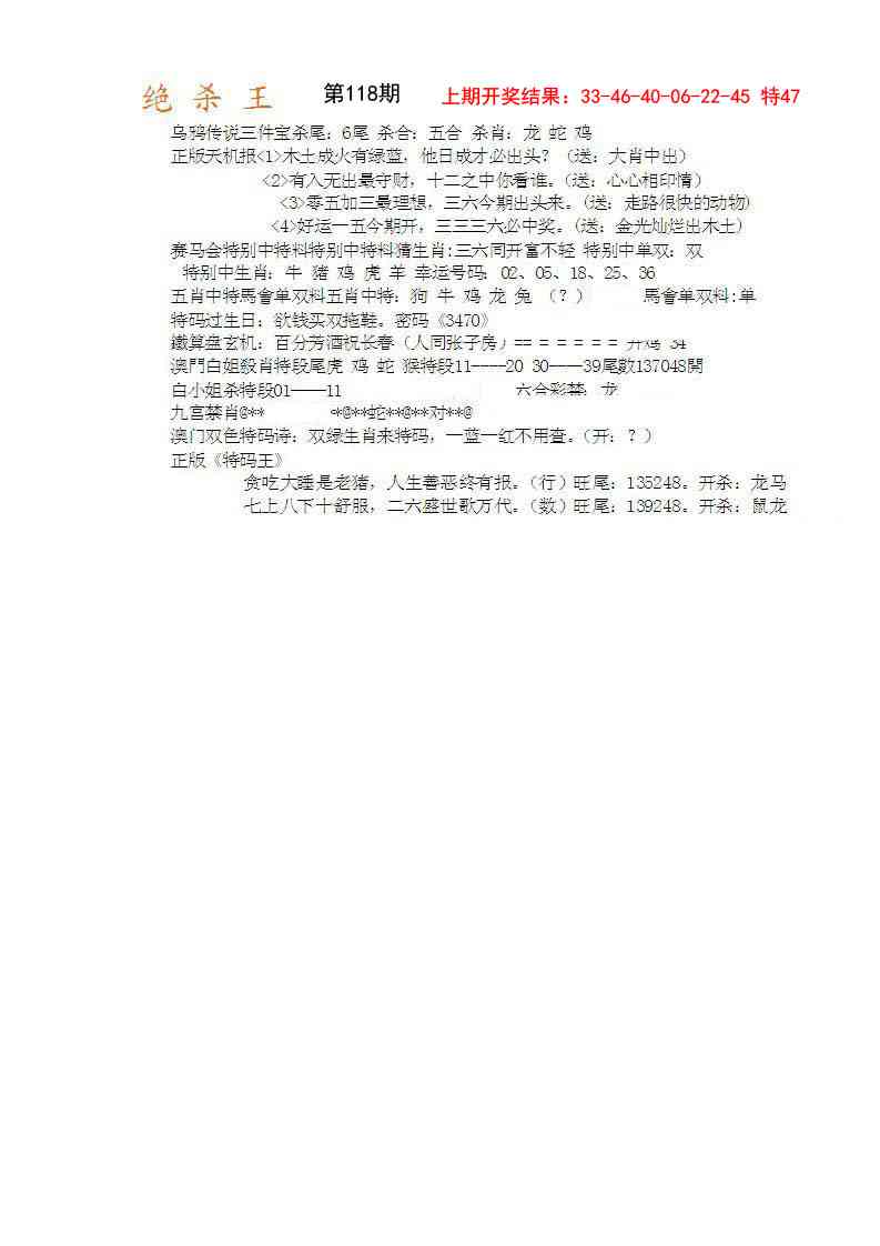 蓝天报B