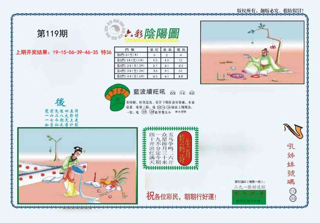 4-六合阴阳