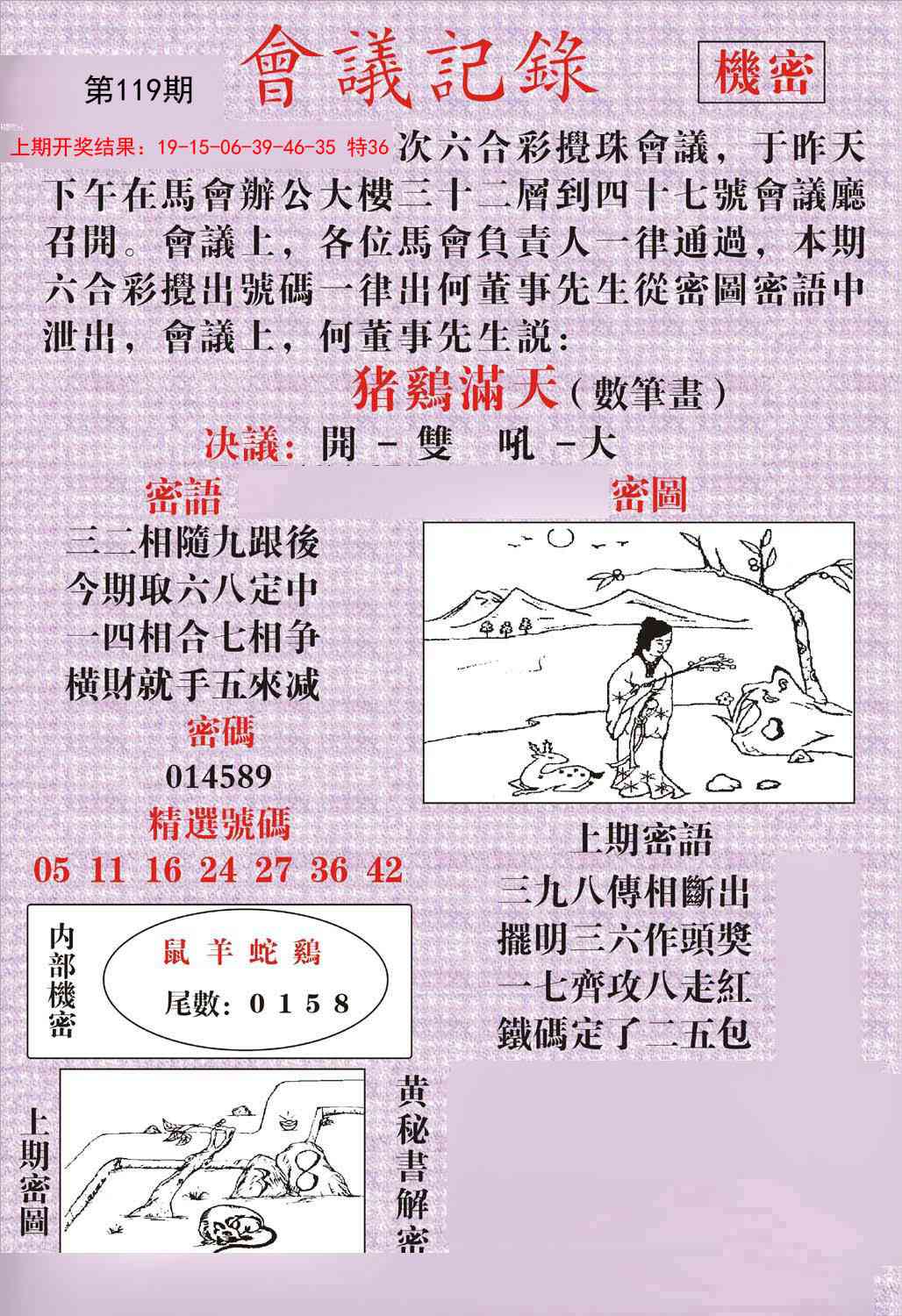 会议记录