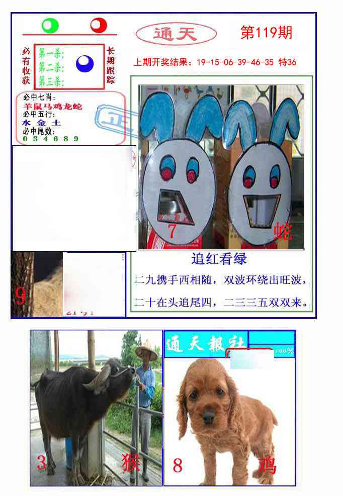 通天杀波图2
