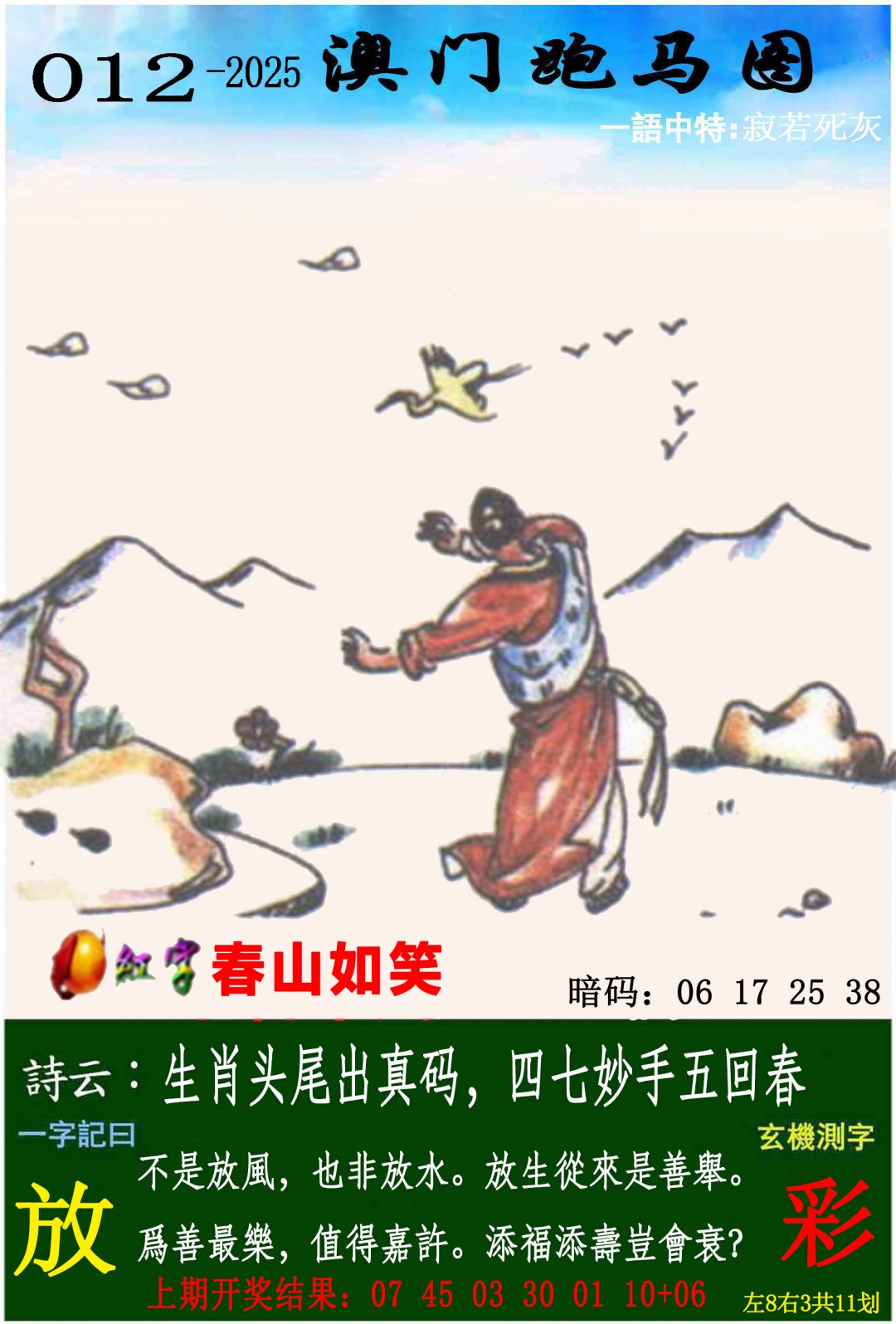 正在制作中……