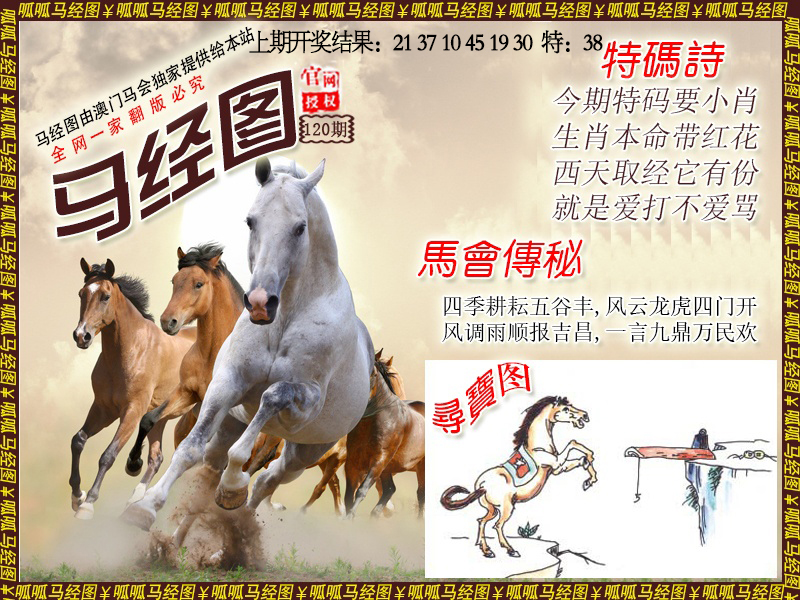 马经1
