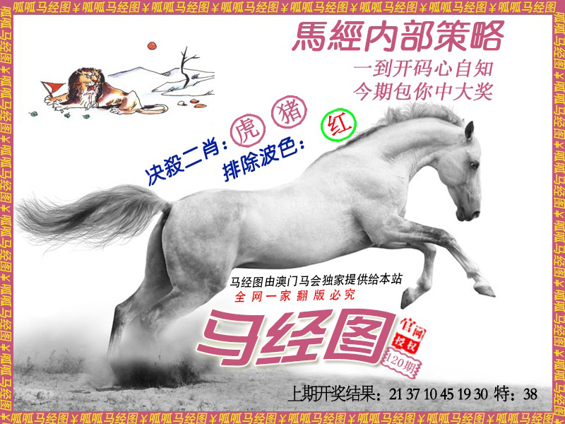 马经5