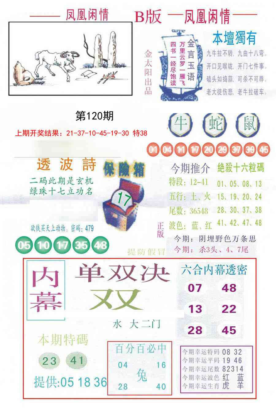 凤凰闲情C