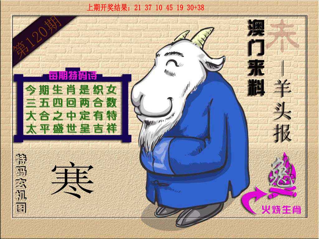 (来料)羊报