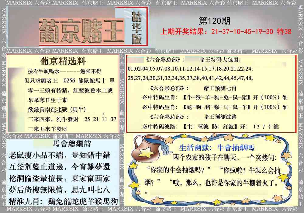葡京赌王(正版)
