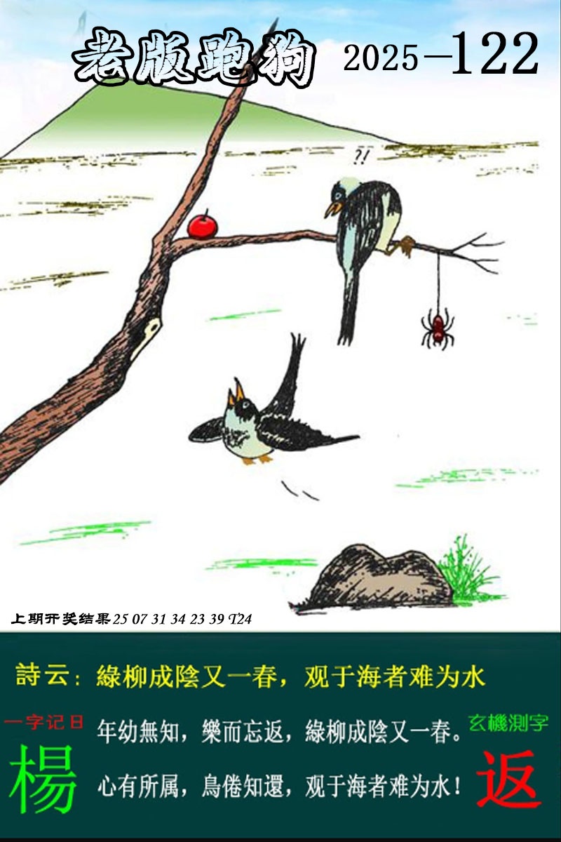 横财富