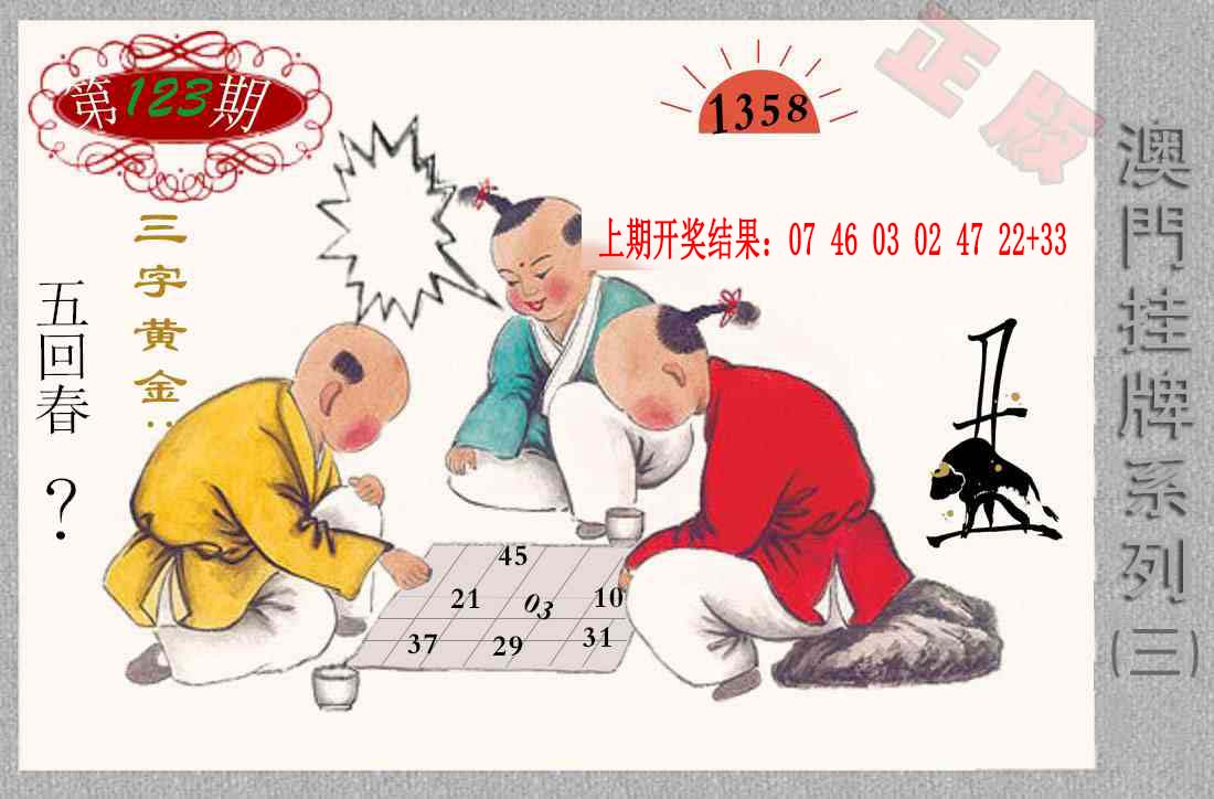 九龙挂牌系列C