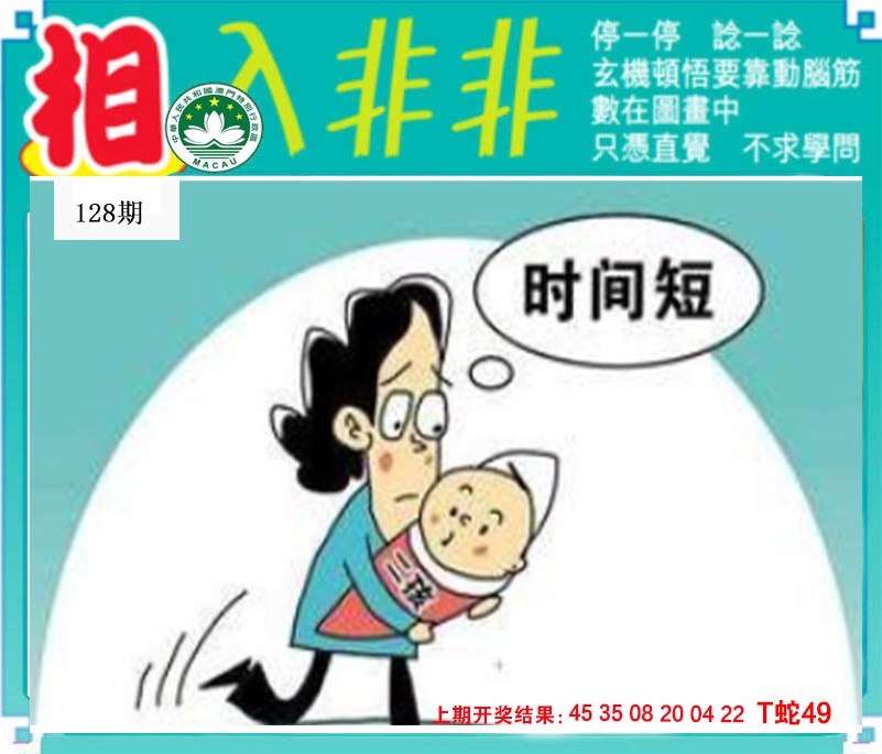 看图找生肖